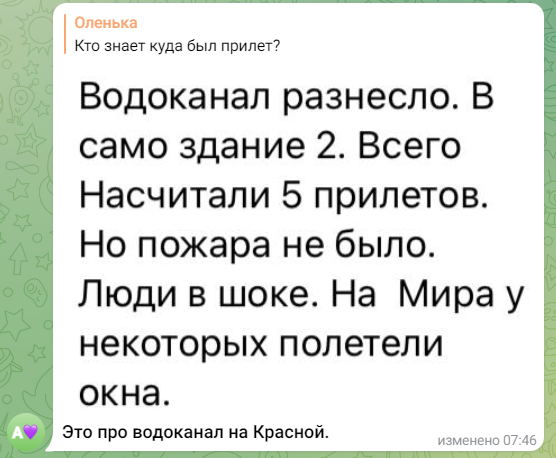 Лисичанск, война 